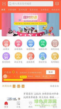 链猫商城下载