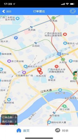 造返派骑手版下载