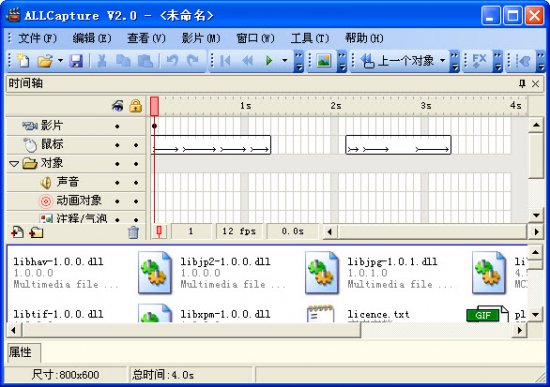 allcapture最新版