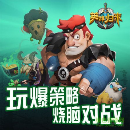 英雄归来手游百度版下载