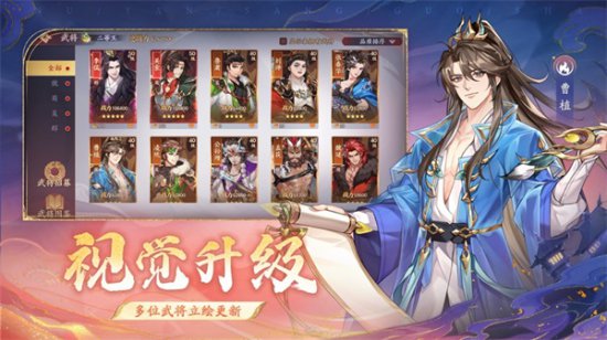 怒焰三国杀恕气版