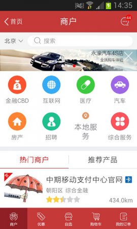 中国金融通app下载-中国金融通下载v4.21 安卓版-第1张图片