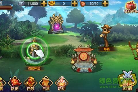 汉末枭雄游戏