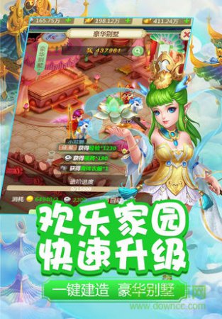 醉梦西游手游下载