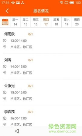 我要运动教练版app下载