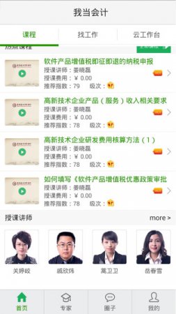 快狗好会计app下载