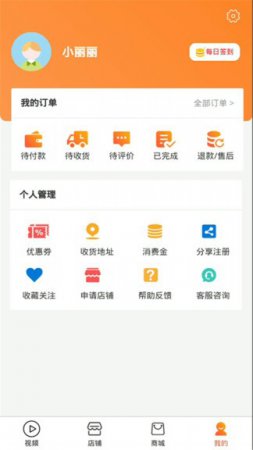嗖购手机版
