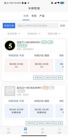 团巴巴车企app下载-团巴巴车企下载v1.2.0 安卓版-第1张图片
