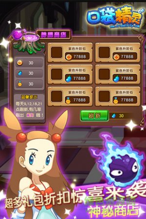 口袋精灵手游
