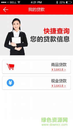 捷信app最新版下载-捷信手机客户端下载v34.30.4 官方安卓版-第1张图片
