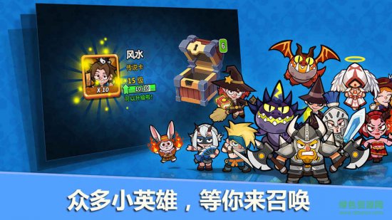小英雄大乱斗正式版下载-小英雄大乱斗手游下载v1.0.0 安卓版-第1张图片