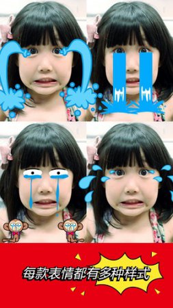 疯狂表情苹果版