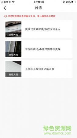 换机侠s版