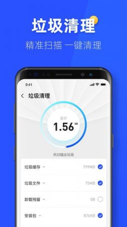 金牌手机管家软件