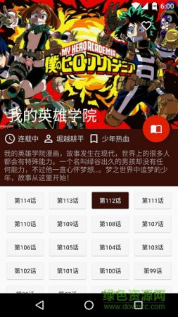 酷客漫画ios