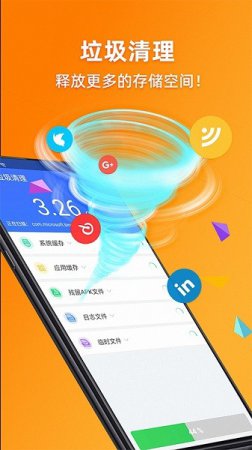 智能安全卫士app下载