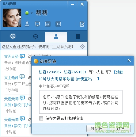 58帮帮苹果电脑版