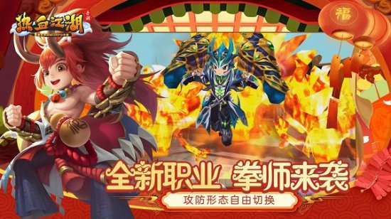 热血江湖手游修改器