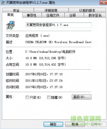 中兴电信网卡驱动