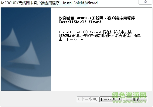 水星mw150us驱动下载