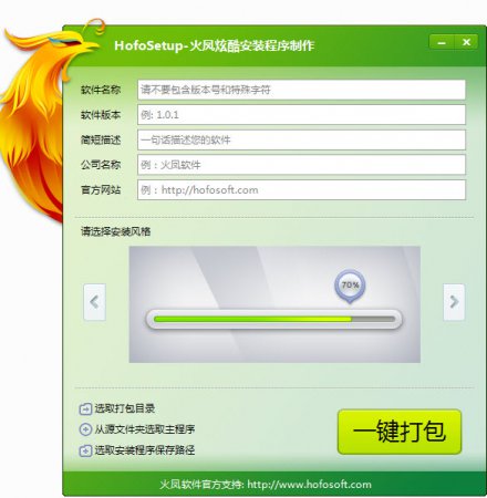 hofosetup下载