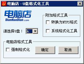 formattool.exe下载