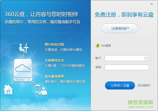 360云盘下载