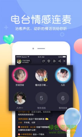 kk唱响客户端