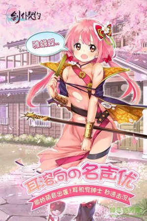 小米剑仆契约手机版