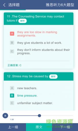 小鱼雅思官网下载