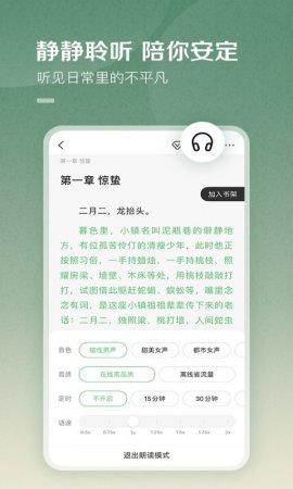 百度阅读免费下载-百度阅读器在线阅读下载v8.0.1.0 安卓版-第4张图片