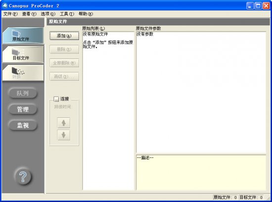 canopus procoder 2.0