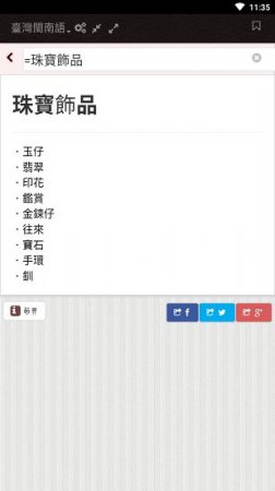 moedict下载