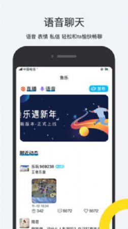 鱼乐互动app下载
