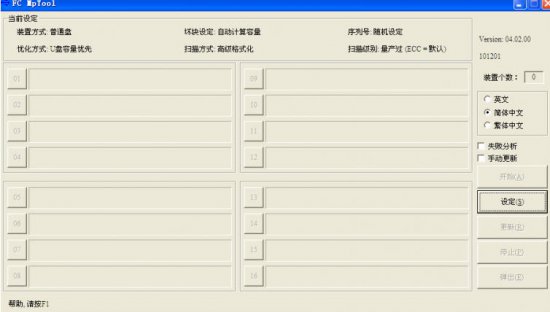 金士顿U盘量产工具下载