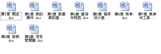 vfp6.0程序设计教程下载
