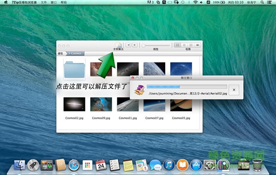 7-zip mac版