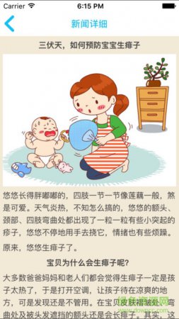 巧虎乐智小天地app免费下载-最新巧虎乐智小天地下载v4.3.9 安卓版-第1张图片