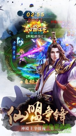 独步惊仙果盘版下载-果盘独步惊仙手游下载v8.6.5 安卓官方版-第1张图片