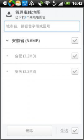 应用宝电脑版官方下载-腾讯应用宝pc版安装包下载v5.8.2.5300  免费最新版-原腾讯手机管家-第4张图片