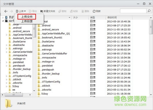 应用宝电脑版官方下载-腾讯应用宝pc版安装包下载v5.8.2.5300  免费最新版-原腾讯手机管家-第3张图片
