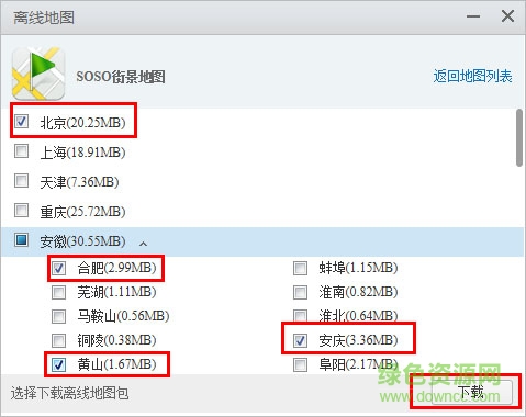 应用宝电脑版官方下载-腾讯应用宝pc版安装包下载v5.8.2.5300  免费最新版-原腾讯手机管家-第4张图片