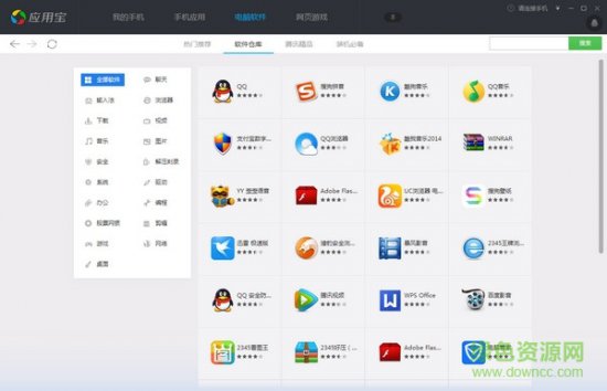 应用宝电脑版官方下载-腾讯应用宝pc版安装包下载v5.8.2.5300  免费最新版-原腾讯手机管家-第2张图片