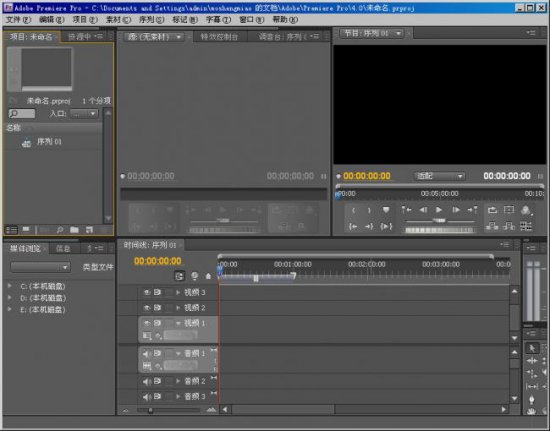 premiere cs4中文版下载