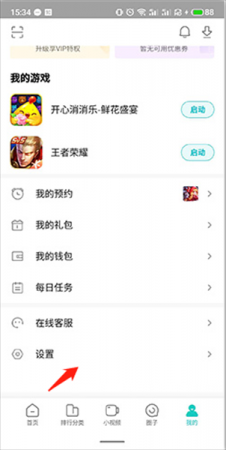 小米游戏中心安装下载-小米游戏中心最新版下载v13.18.0.300 安卓版-第6张图片