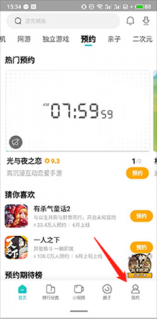 小米游戏中心安装下载-小米游戏中心最新版下载v13.18.0.300 安卓版-第5张图片