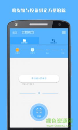 冷链助手app下载-冷链助手下载v2.3.0 安卓版-第1张图片