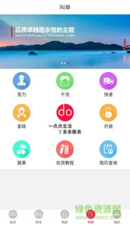 丫丢丢app