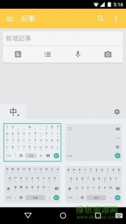 google注音输入法apk下载-谷歌注音输入法下载v2.4.3.140325353 安卓版-第1张图片