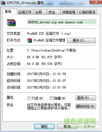 dpk700打印机驱动